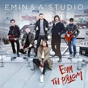 Emin